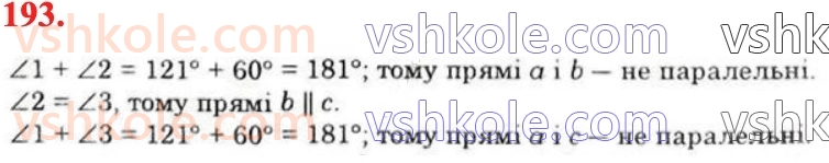 7-geometriya-os-ister-2024--rozdil-2-vzayemne-rozmischennya-pryamih-na-ploschini-9-kuti-utvoreni-pri-peretini-dvoh-pryamih-sichnoyu-193.jpg