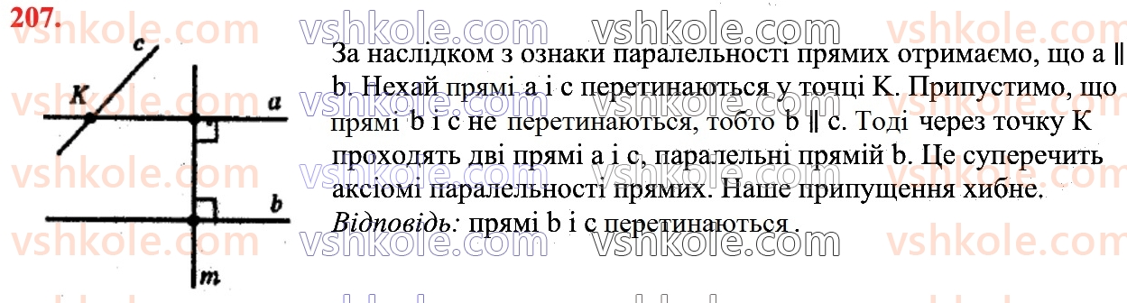 7-geometriya-os-ister-2024--rozdil-2-vzayemne-rozmischennya-pryamih-na-ploschini-9-kuti-utvoreni-pri-peretini-dvoh-pryamih-sichnoyu-207.jpg