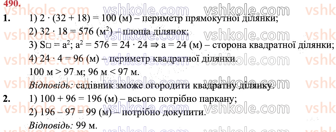 7-geometriya-os-ister-2024--rozdil-3-trikutniki-18-zovnishnij-kut-trikutnika-ta-jogo-vlastivosti-490.jpg