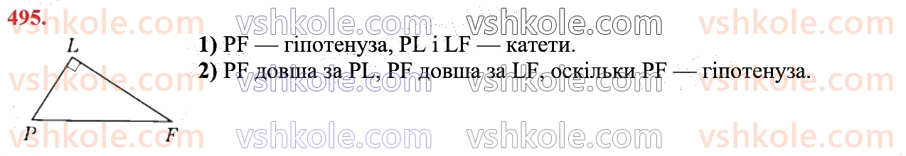 7-geometriya-os-ister-2024--rozdil-3-trikutniki-19-pryamokutni-trikutniki-495.jpg