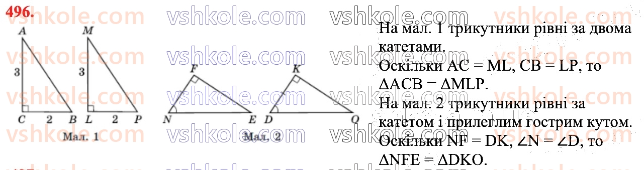 7-geometriya-os-ister-2024--rozdil-3-trikutniki-19-pryamokutni-trikutniki-496.jpg