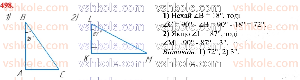 7-geometriya-os-ister-2024--rozdil-3-trikutniki-19-pryamokutni-trikutniki-498.jpg