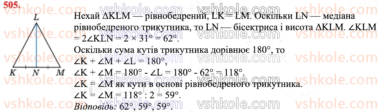 7-geometriya-os-ister-2024--rozdil-3-trikutniki-19-pryamokutni-trikutniki-505.jpg