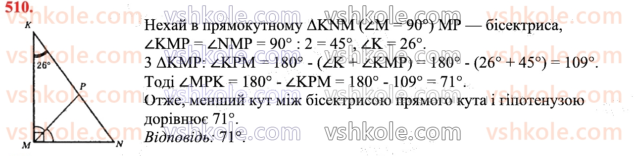 7-geometriya-os-ister-2024--rozdil-3-trikutniki-19-pryamokutni-trikutniki-510.jpg