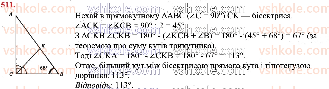 7-geometriya-os-ister-2024--rozdil-3-trikutniki-19-pryamokutni-trikutniki-511.jpg