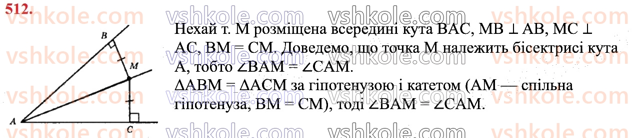 7-geometriya-os-ister-2024--rozdil-3-trikutniki-19-pryamokutni-trikutniki-512.jpg