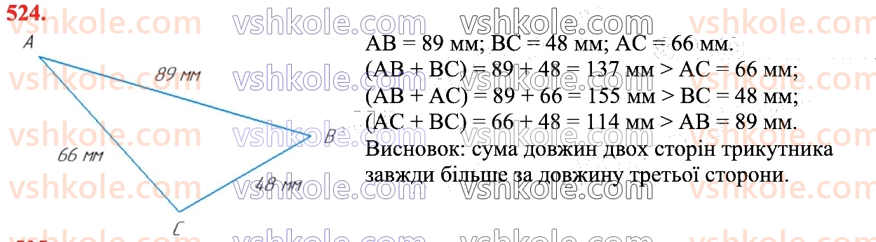 7-geometriya-os-ister-2024--rozdil-3-trikutniki-19-pryamokutni-trikutniki-524.jpg