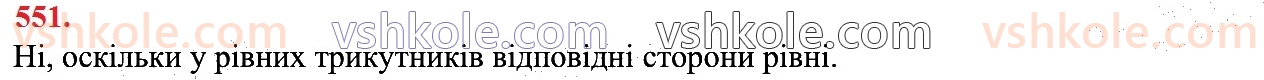 7-geometriya-os-ister-2024--rozdil-3-trikutniki-vpravi-dlya-povtorennya-rozdilu-3-551.jpg