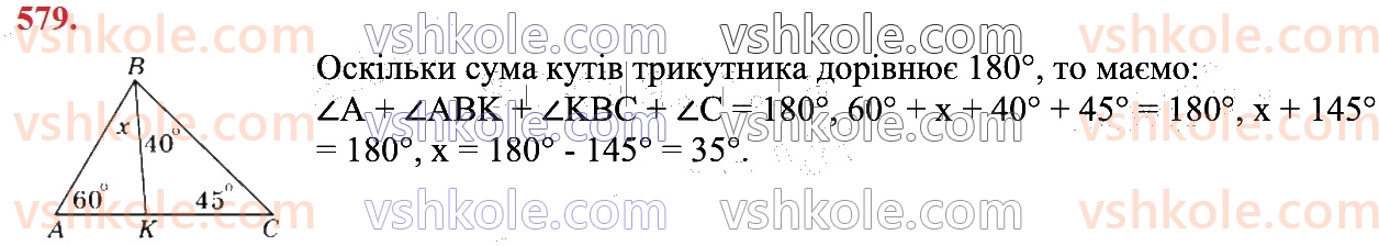 7-geometriya-os-ister-2024--rozdil-3-trikutniki-vpravi-dlya-povtorennya-rozdilu-3-579.jpg