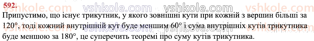 7-geometriya-os-ister-2024--rozdil-3-trikutniki-vpravi-dlya-povtorennya-rozdilu-3-592.jpg