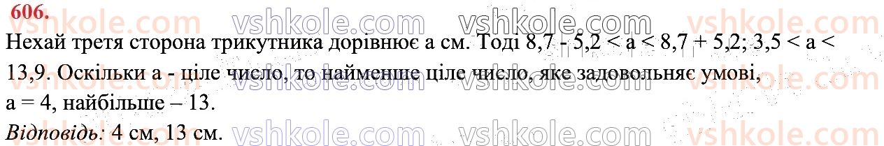 7-geometriya-os-ister-2024--rozdil-3-trikutniki-vpravi-dlya-povtorennya-rozdilu-3-606.jpg