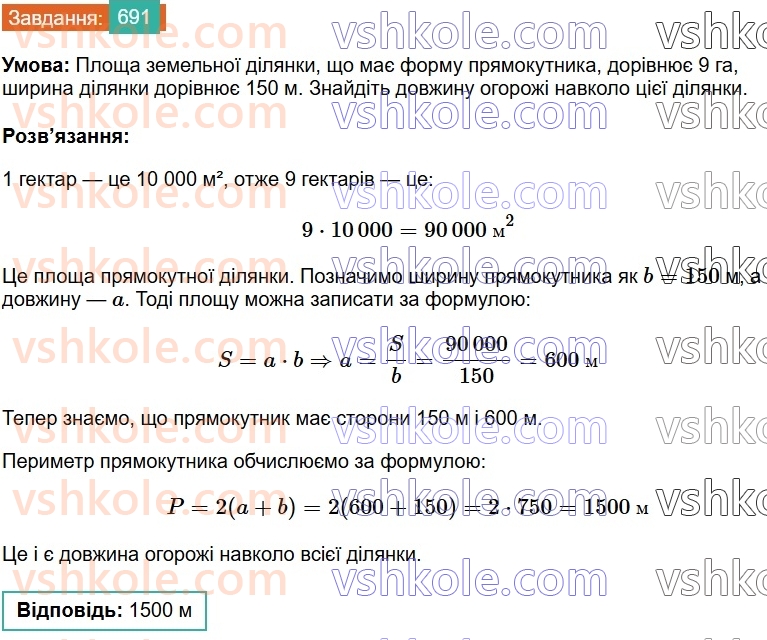 7-geometriya-os-ister-2024--rozdil-4-kolo-i-krug-24-kolo-opisane-navkolo-trikutnika-691-rnd2523.jpg