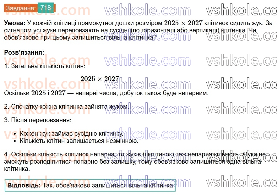 7-geometriya-os-ister-2024--rozdil-4-kolo-i-krug-25-tsentralni-ta-vpisani-kuti-718-rnd6171.jpg