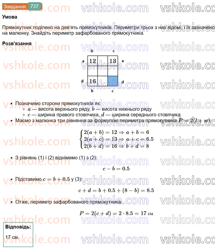 7-geometriya-os-ister-2024--rozdil-4-kolo-i-krug-26-vzayemne-rozmischennya-dvoh-kil-737-rnd9355.jpg