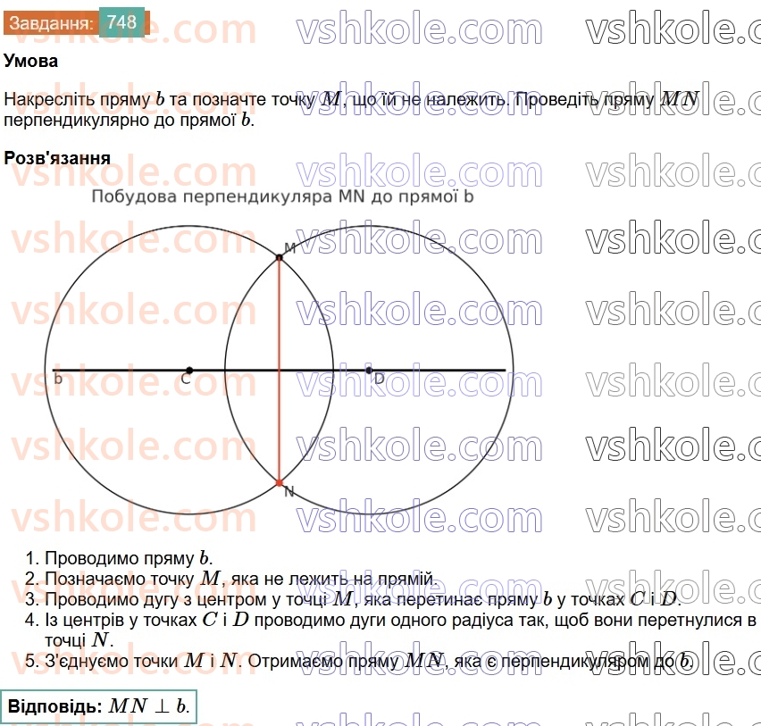 7-geometriya-os-ister-2024--rozdil-4-kolo-i-krug-27-osnovni-zadachi-na-pobudovu-ta-yih-rozvyazuvannya-748-rnd614.jpg