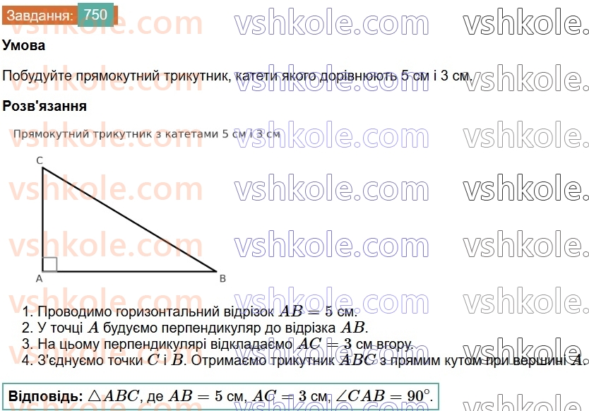 7-geometriya-os-ister-2024--rozdil-4-kolo-i-krug-27-osnovni-zadachi-na-pobudovu-ta-yih-rozvyazuvannya-750-rnd6107.jpg