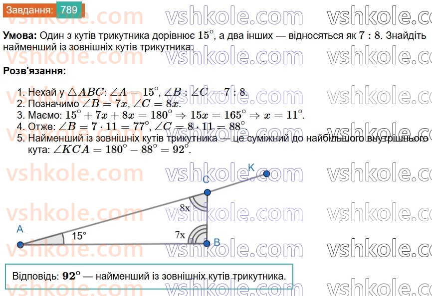 7-geometriya-os-ister-2024--rozdil-4-kolo-i-krug-27-osnovni-zadachi-na-pobudovu-ta-yih-rozvyazuvannya-789-rnd47.jpg