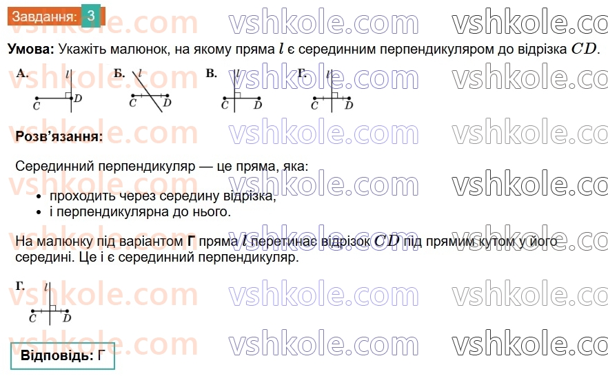 7-geometriya-os-ister-2024--rozdil-4-kolo-i-krug-domashnya-samostijna-robota5-3-rnd3830.jpg