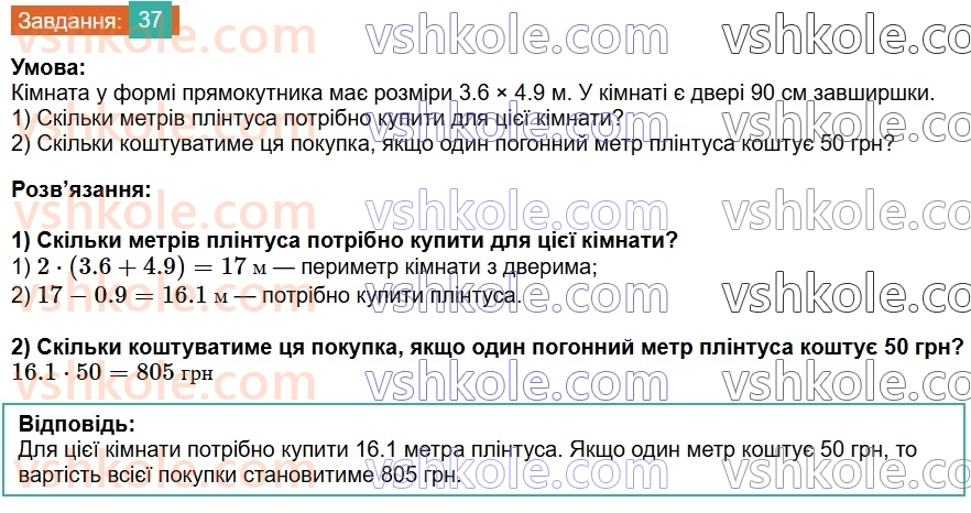 7-geometriya-os-ister-2024-nush--dodatkovi-temi-37.jpg