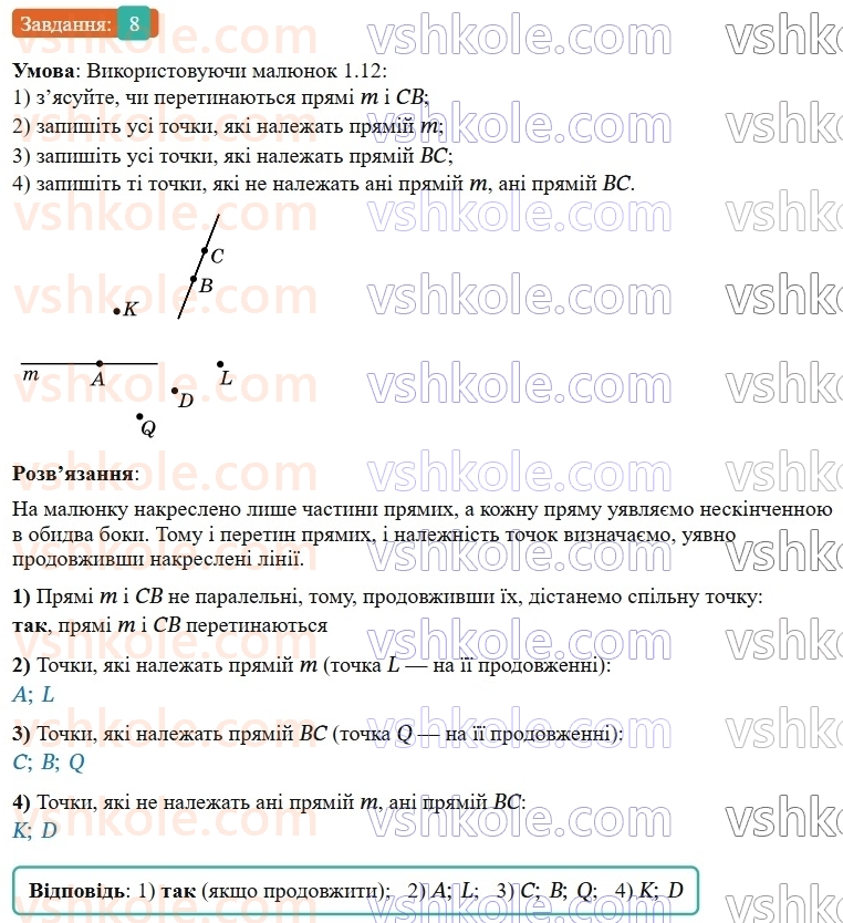 7-geometriya-os-ister-2024-nush--rozdil-1-elementarni-geometrichni-figuri-ta-yih-vlastivosti-1-geometrichni-figuri-8.jpg