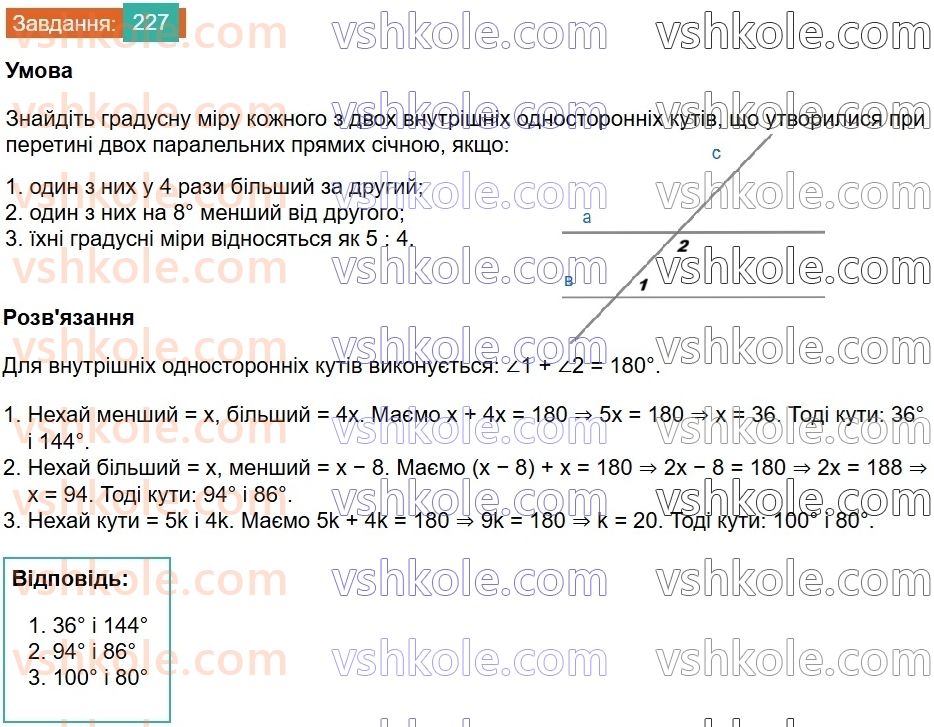 7-geometriya-os-ister-2024-nush--rozdil-2-vzayemne-rozmischennya-pryamih-na-ploschini-10-vlastivist-paralelnih-pryamih-227.jpg