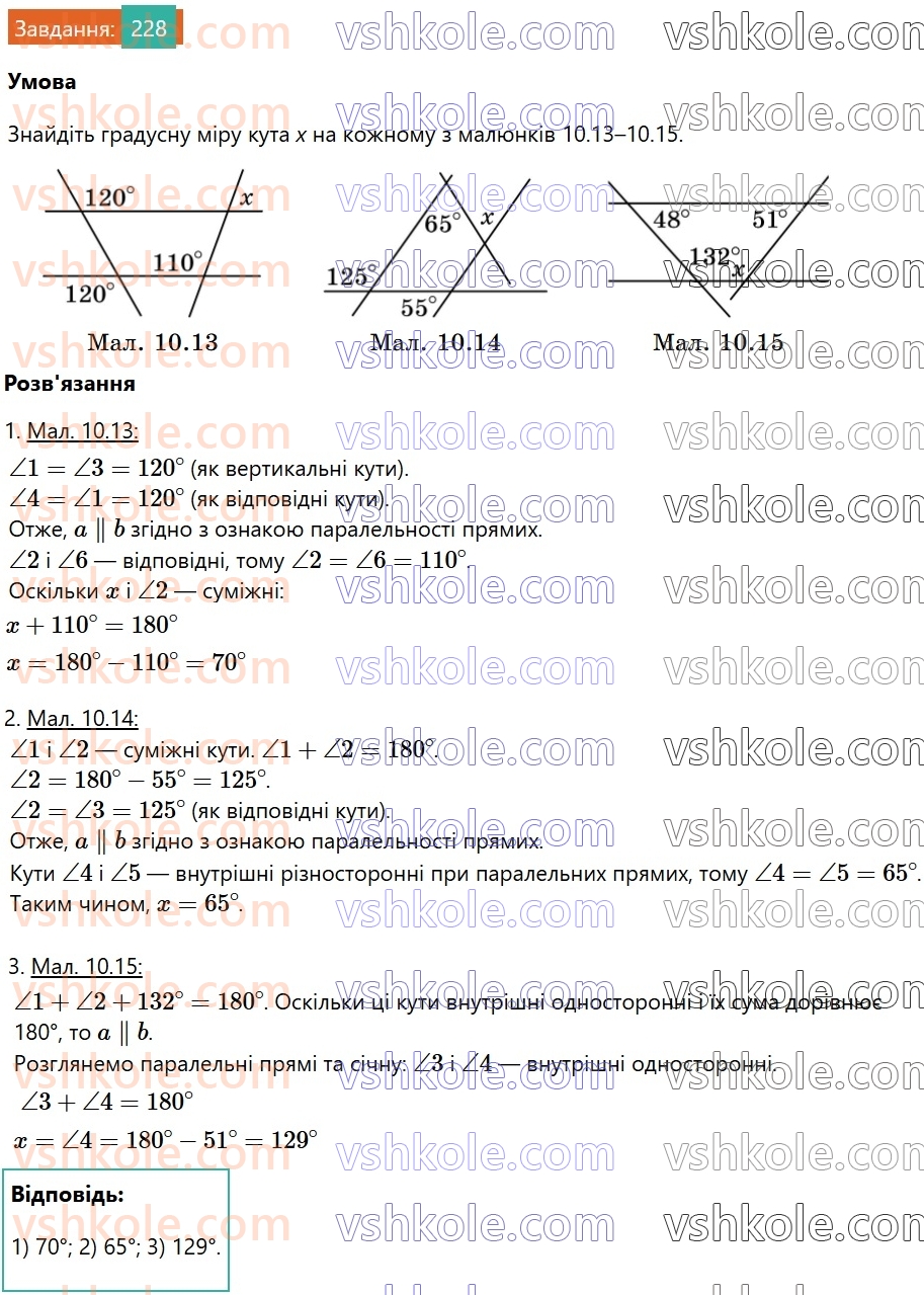 7-geometriya-os-ister-2024-nush--rozdil-2-vzayemne-rozmischennya-pryamih-na-ploschini-10-vlastivist-paralelnih-pryamih-228.jpg