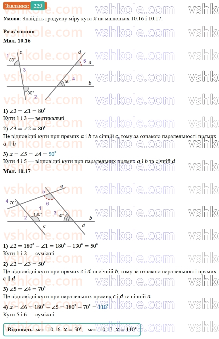 7-geometriya-os-ister-2024-nush--rozdil-2-vzayemne-rozmischennya-pryamih-na-ploschini-10-vlastivist-paralelnih-pryamih-229-rnd2597.jpg
