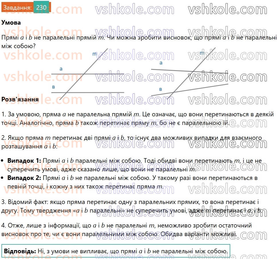 7-geometriya-os-ister-2024-nush--rozdil-2-vzayemne-rozmischennya-pryamih-na-ploschini-10-vlastivist-paralelnih-pryamih-230.jpg