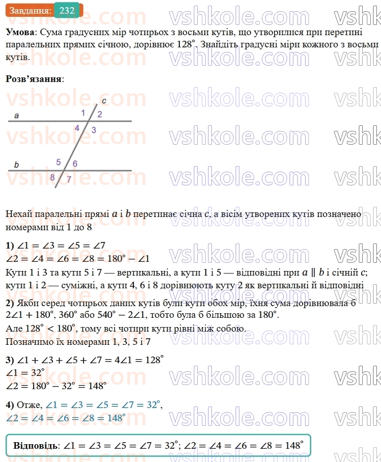 7-geometriya-os-ister-2024-nush--rozdil-2-vzayemne-rozmischennya-pryamih-na-ploschini-10-vlastivist-paralelnih-pryamih-232-rnd6720.jpg