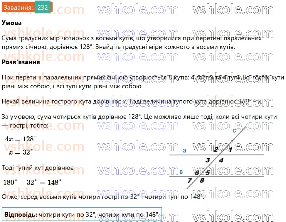 7-geometriya-os-ister-2024-nush--rozdil-2-vzayemne-rozmischennya-pryamih-na-ploschini-10-vlastivist-paralelnih-pryamih-232.jpg