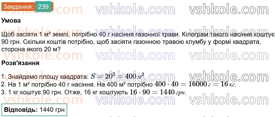 7-geometriya-os-ister-2024-nush--rozdil-2-vzayemne-rozmischennya-pryamih-na-ploschini-10-vlastivist-paralelnih-pryamih-239.jpg