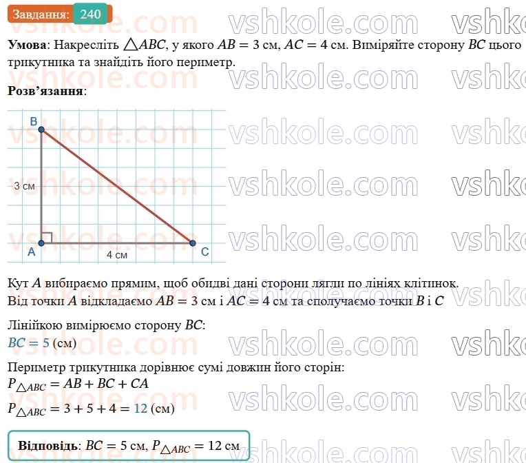 7-geometriya-os-ister-2024-nush--rozdil-2-vzayemne-rozmischennya-pryamih-na-ploschini-10-vlastivist-paralelnih-pryamih-240-rnd2961.jpg