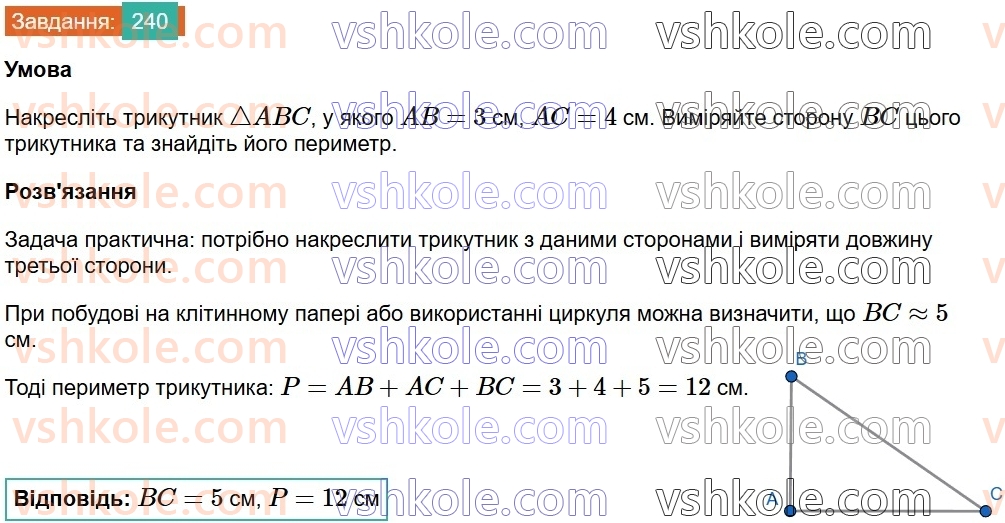 7-geometriya-os-ister-2024-nush--rozdil-2-vzayemne-rozmischennya-pryamih-na-ploschini-10-vlastivist-paralelnih-pryamih-240.jpg