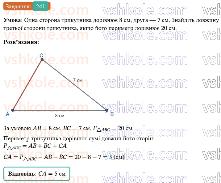 7-geometriya-os-ister-2024-nush--rozdil-2-vzayemne-rozmischennya-pryamih-na-ploschini-10-vlastivist-paralelnih-pryamih-241-rnd6039.jpg