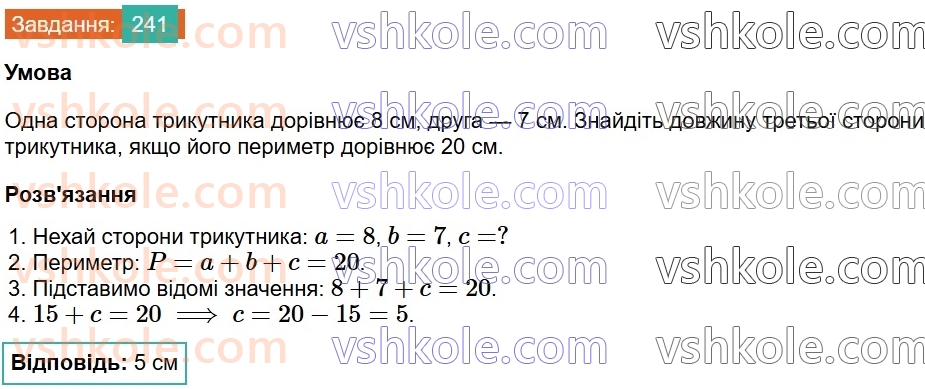 7-geometriya-os-ister-2024-nush--rozdil-2-vzayemne-rozmischennya-pryamih-na-ploschini-10-vlastivist-paralelnih-pryamih-241.jpg