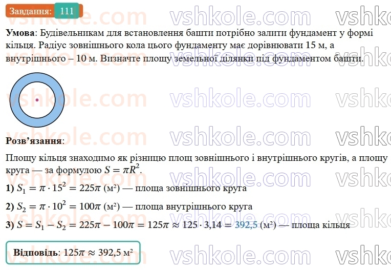 7-geometriya-os-ister-2024-nush--rozdil-2-vzayemne-rozmischennya-pryamih-na-ploschini-5-sumizhni-kuti-111-rnd5470.jpg