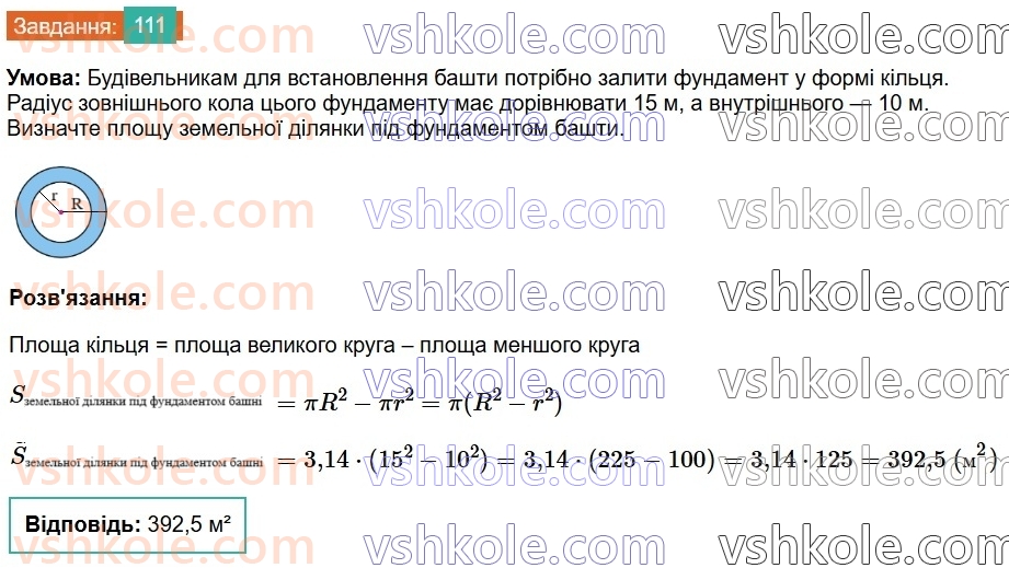 7-geometriya-os-ister-2024-nush--rozdil-2-vzayemne-rozmischennya-pryamih-na-ploschini-5-sumizhni-kuti-111.jpg