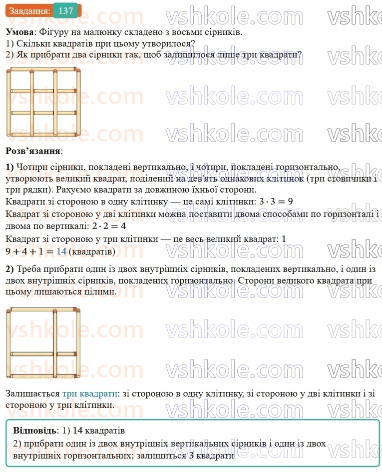 7-geometriya-os-ister-2024-nush--rozdil-2-vzayemne-rozmischennya-pryamih-na-ploschini-6-vertikalni-kuti-137-rnd7618.jpg
