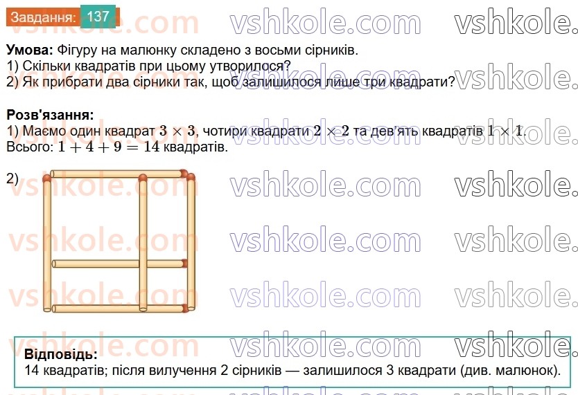7-geometriya-os-ister-2024-nush--rozdil-2-vzayemne-rozmischennya-pryamih-na-ploschini-6-vertikalni-kuti-137.jpg