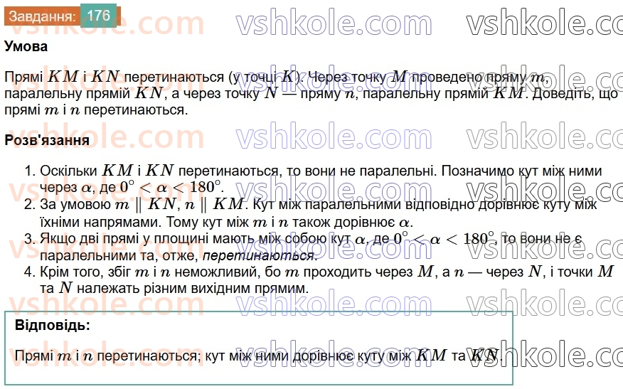 7-geometriya-os-ister-2024-nush--rozdil-2-vzayemne-rozmischennya-pryamih-na-ploschini-8-paralelni-pryami-176.jpg