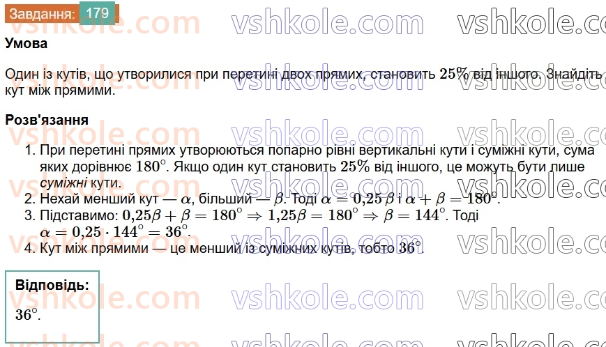 7-geometriya-os-ister-2024-nush--rozdil-2-vzayemne-rozmischennya-pryamih-na-ploschini-8-paralelni-pryami-179.jpg