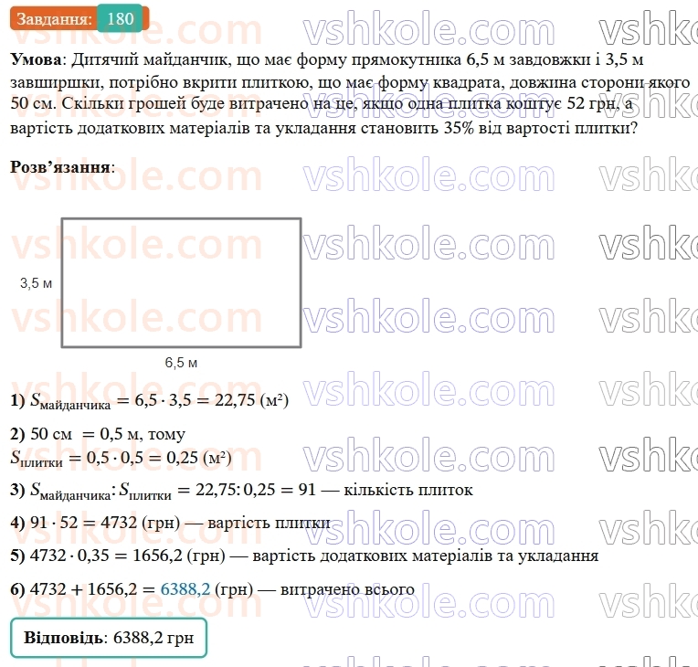7-geometriya-os-ister-2024-nush--rozdil-2-vzayemne-rozmischennya-pryamih-na-ploschini-8-paralelni-pryami-180-rnd7604.jpg