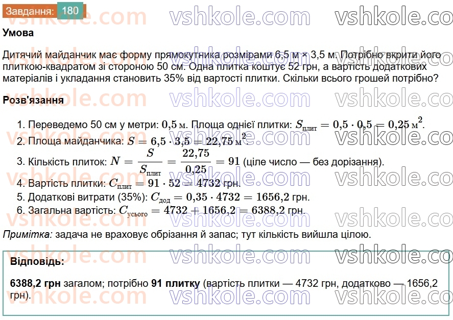 7-geometriya-os-ister-2024-nush--rozdil-2-vzayemne-rozmischennya-pryamih-na-ploschini-8-paralelni-pryami-180.jpg