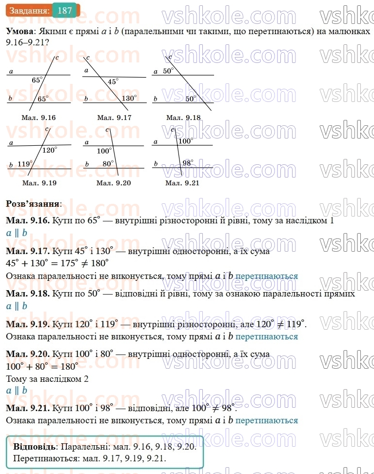 7-geometriya-os-ister-2024-nush--rozdil-2-vzayemne-rozmischennya-pryamih-na-ploschini-9-kuti-utvoreni-pri-peretini-dvoh-pryamih-sichnoyu-187-rnd8592.jpg