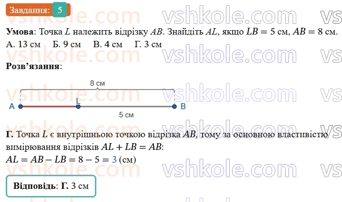 7-geometriya-os-ister-2024-nush--rozdil-2-vzayemne-rozmischennya-pryamih-na-ploschini-domashnya-samostijna-robota1-5-rnd8776.jpg