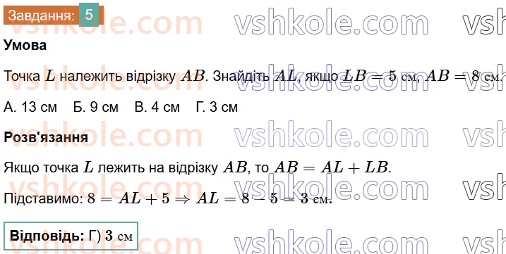 7-geometriya-os-ister-2024-nush--rozdil-2-vzayemne-rozmischennya-pryamih-na-ploschini-domashnya-samostijna-robota1-5.jpg