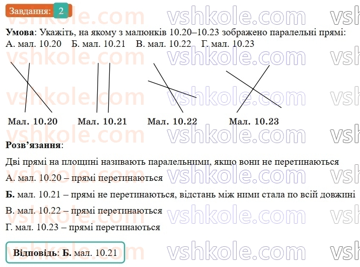 7-geometriya-os-ister-2024-nush--rozdil-2-vzayemne-rozmischennya-pryamih-na-ploschini-domashnya-samostijna-robota2-2-rnd1328.jpg