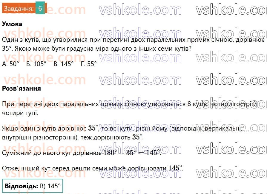 7-geometriya-os-ister-2024-nush--rozdil-2-vzayemne-rozmischennya-pryamih-na-ploschini-domashnya-samostijna-robota2-6.jpg