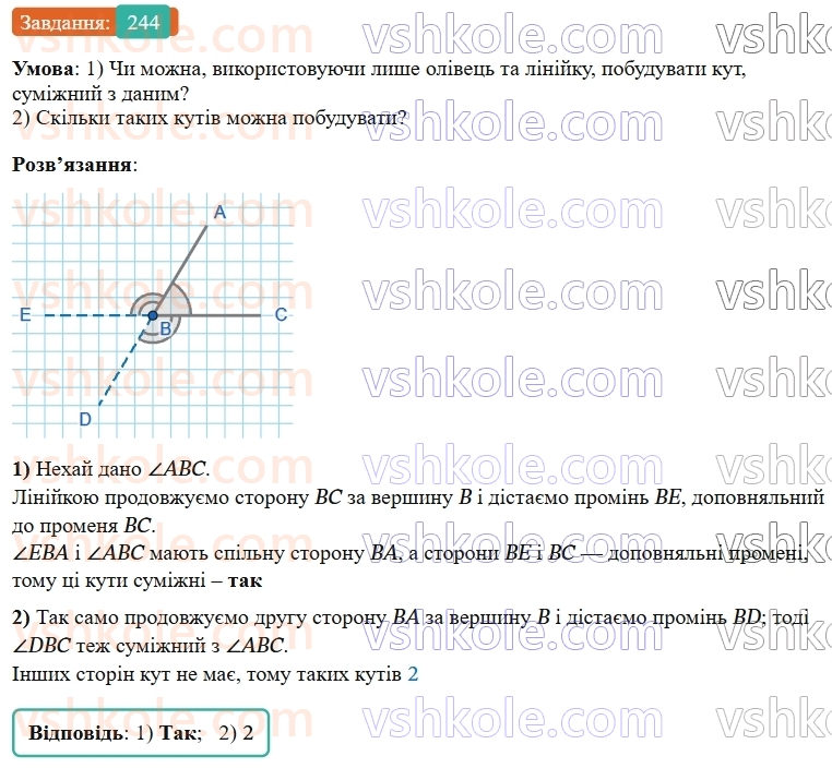7-geometriya-os-ister-2024-nush--rozdil-2-vzayemne-rozmischennya-pryamih-na-ploschini-vpravi-dlya-povtorennya-rozdilu-2-244-rnd4116.jpg