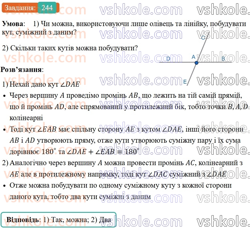 7-geometriya-os-ister-2024-nush--rozdil-2-vzayemne-rozmischennya-pryamih-na-ploschini-vpravi-dlya-povtorennya-rozdilu-2-244.jpg